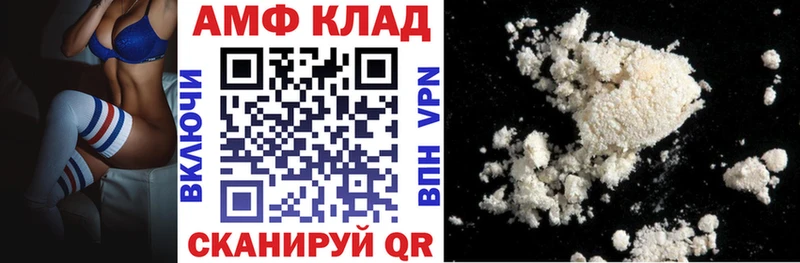 Купить где  Кинешма  АМФ 98% 