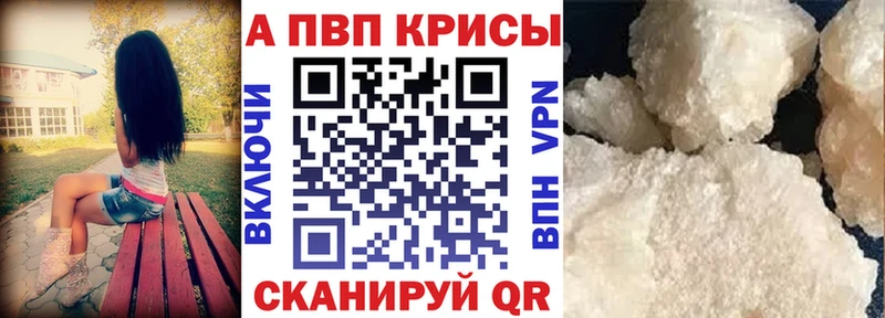 Купить  Кинешма  Альфа ПВП кристаллы 