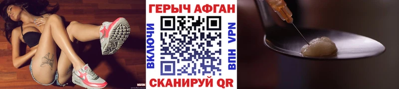 ГЕРОИН афганец  Купить где  Кинешма 