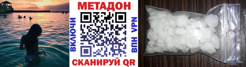 МЕТАДОН белоснежный  Купить закладки  Кинешма 